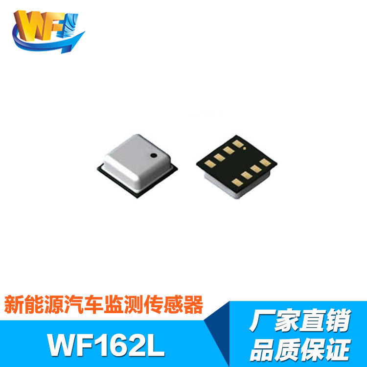 新能源電池包中壓力傳感器的檢測原理 新能源電池包中壓力傳感器的檢測原理