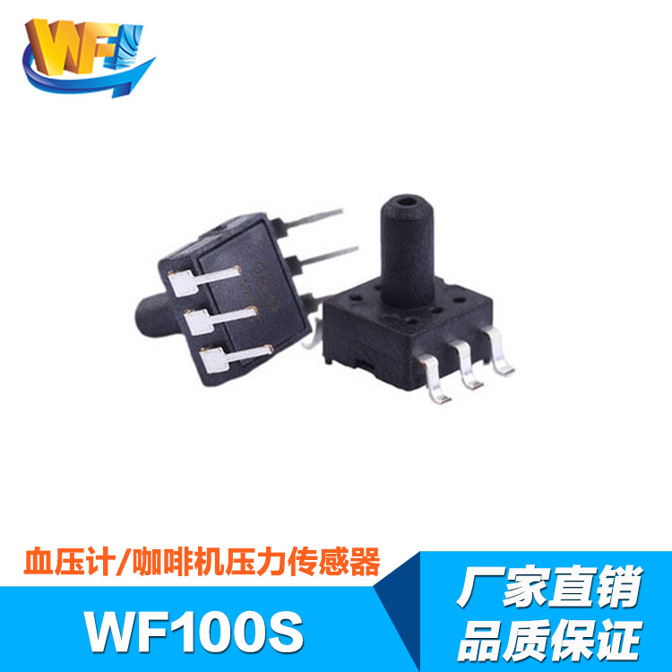 全自動商用咖啡機(jī)應(yīng)用壓力傳感器的原理