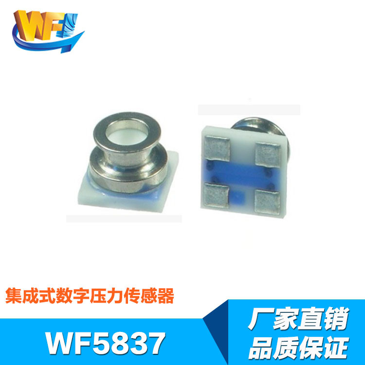 水位傳感器的工作原理以及結構組成