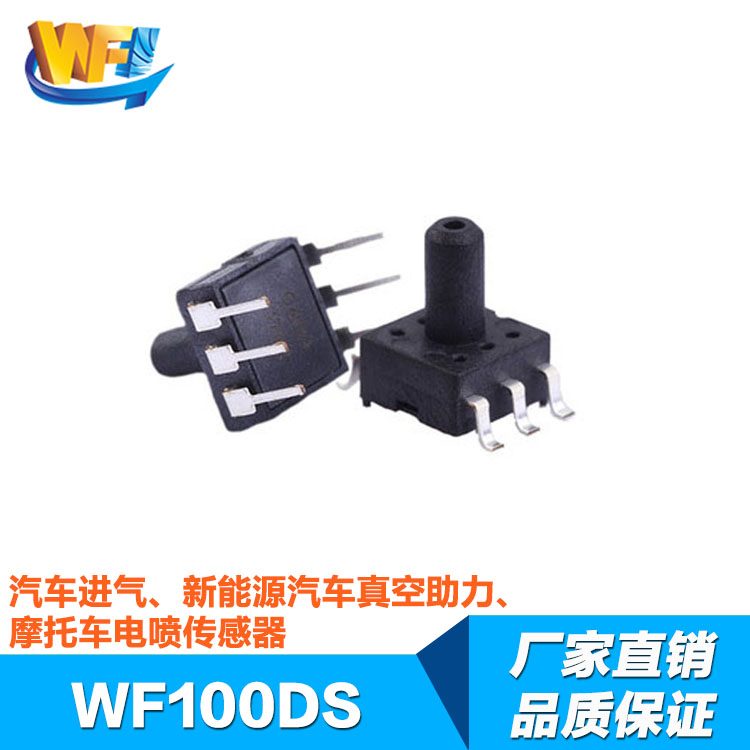 1693818841713298.jpg WF100DS主圖.jpg